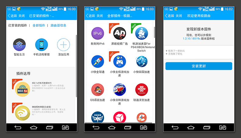 gee极路由3s,极路由3极致测评