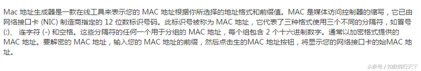 无需任何软件，教你如何更改手机和电脑的MAC，让你再获生机！