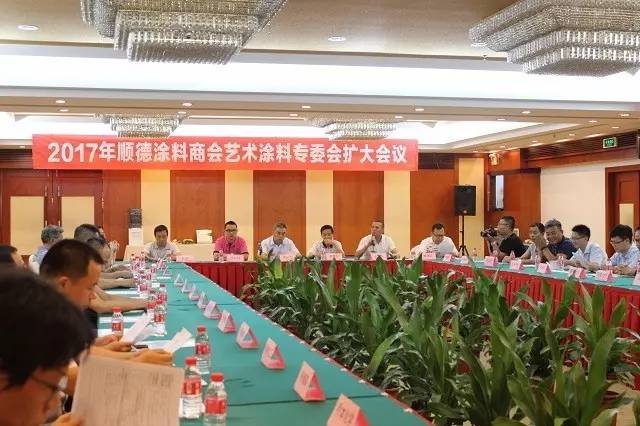 顺德艺术涂料基地,顺德投资120亿