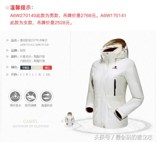 骆驼女式冲锋衣新款正品,骆驼冲锋衣怎么买便宜女款