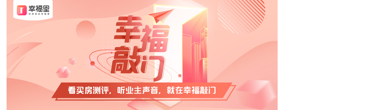 被逼走的苏州刚需客，在这个2.5万/平的地段进场｜幸福测评