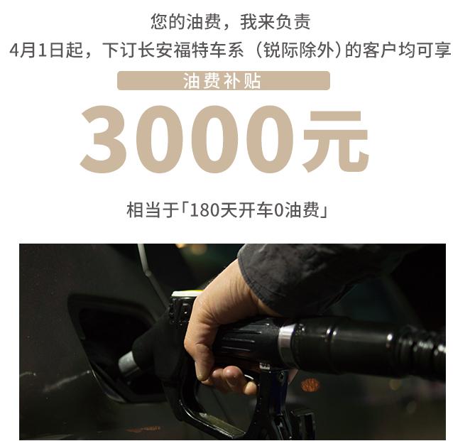 【威汉福特】九重大礼庆城开2020归“0”才暖心