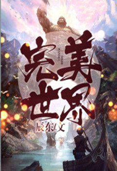 网络文学有什么好玩的小说,网络经典小说有哪些