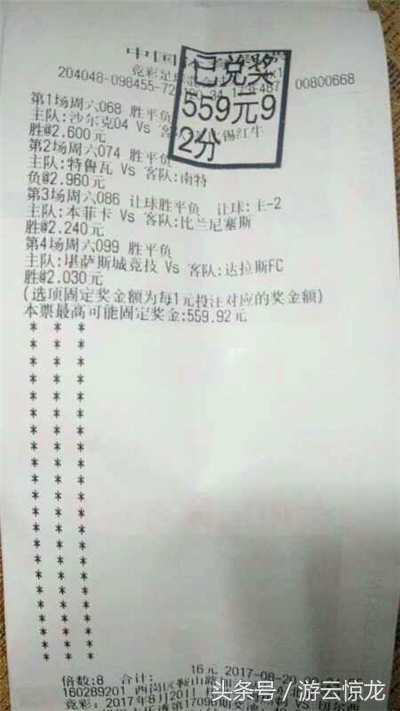 足彩竞彩老司机,老师傅足彩58单实单推荐