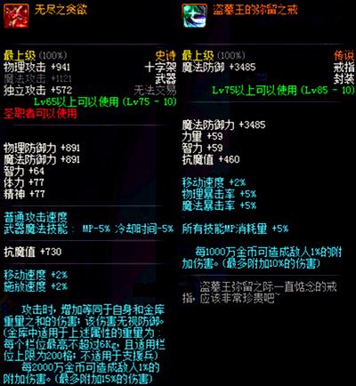 dnf奇葩的装备说明,dnf奇葩限定