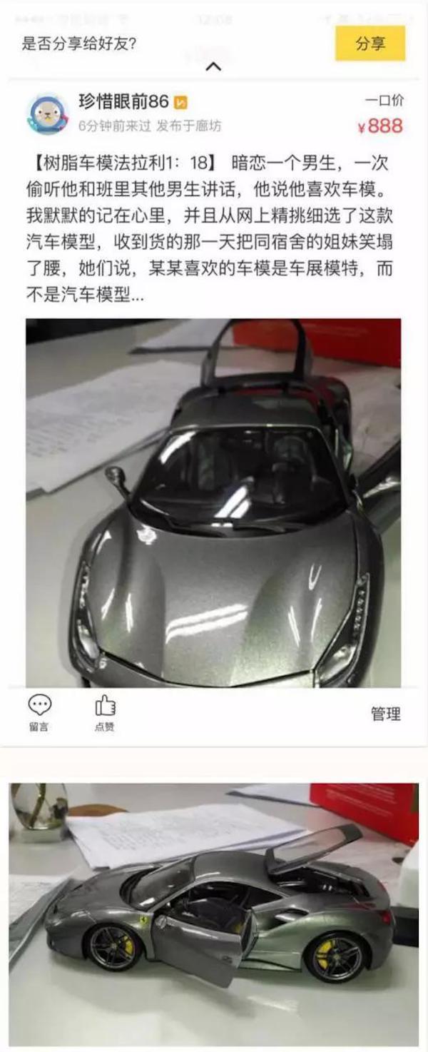 要瞎一起瞎：看看闲鱼上的10个奇葩宝贝