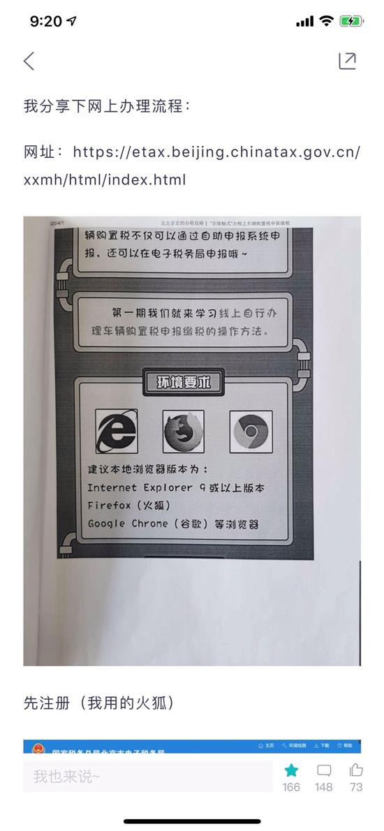 提车办手续上牌完整流程,新车从验车到上牌全流程