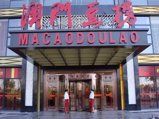 澳门豆捞创始人苦寻神秘食材，做了一颗让吃货泪流满面的小丸子