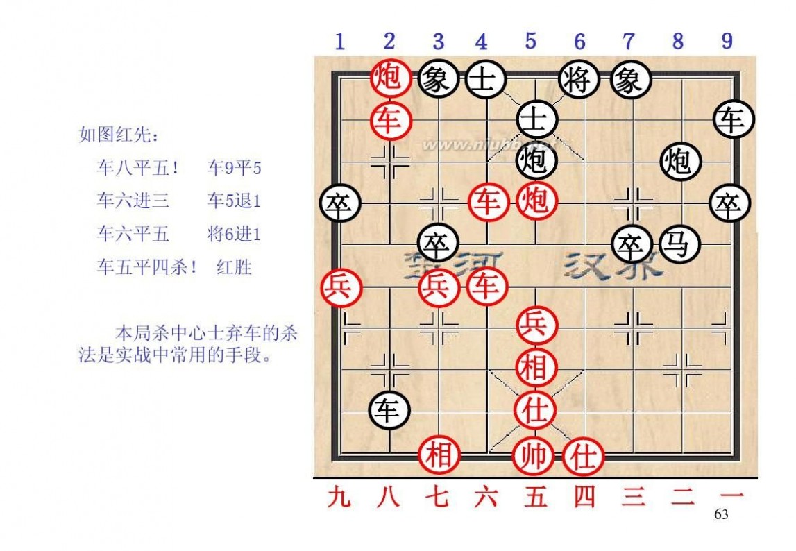 棋经论之论局篇,棋经论原文全文