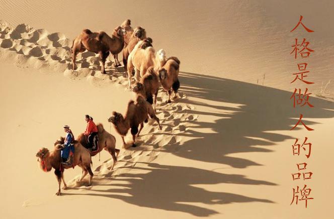 三我原则：唯乐唯实唯善