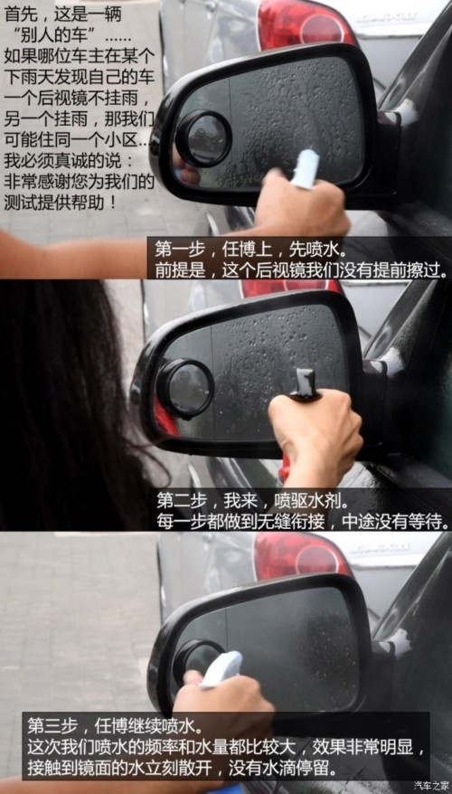 后视镜防水驱水,后视镜防雨水最实惠有效的方法