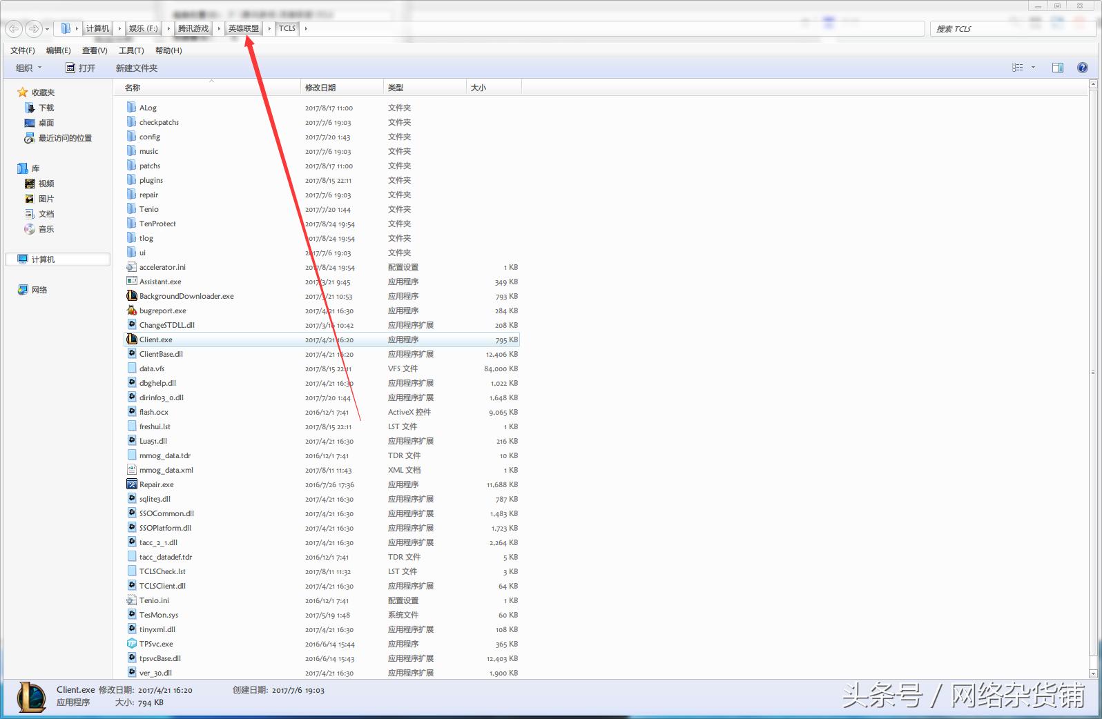 英雄联盟修改英雄语音,英雄联盟提示语怎么关啊