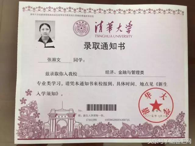 以674分高中清华大学的丰顺才女照片曝光，果然是才貌双全啊！