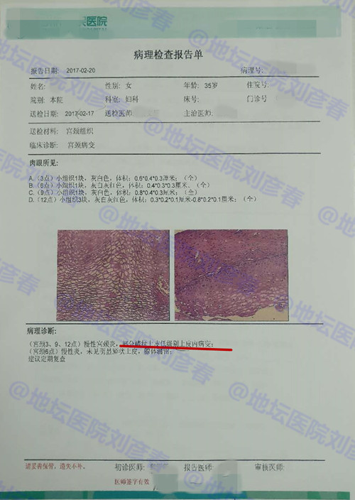 宫颈锥切后边缘还是cin1怎么治疗,宫颈leep锥切术后hpv会转阴性吗