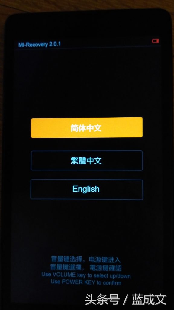 第一代红米NOTE移动增加版砖机修复过程记录