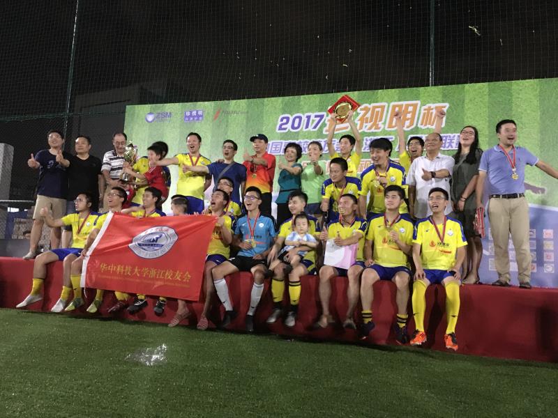 第四届中国高校校友会足球赛,中国高校校友会足球赛