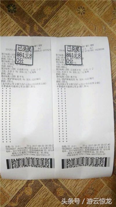 足彩竞彩老司机,老师傅足彩58单实单推荐