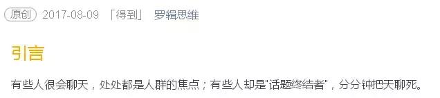 自媒体文章怎么写才有爆点,自媒体文章开头的方法和技巧