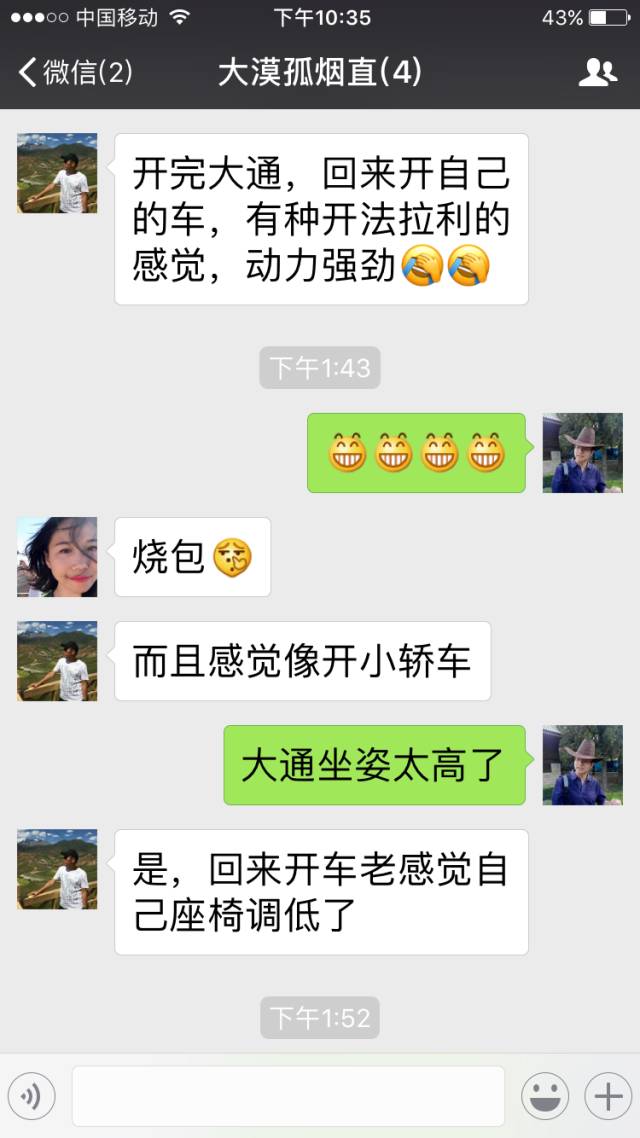 大通g10适合长途旅行吗,开大通G10户外自驾游