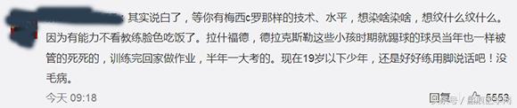 国青国少球员禁纹身,有明文规定说国家队不许纹身吗