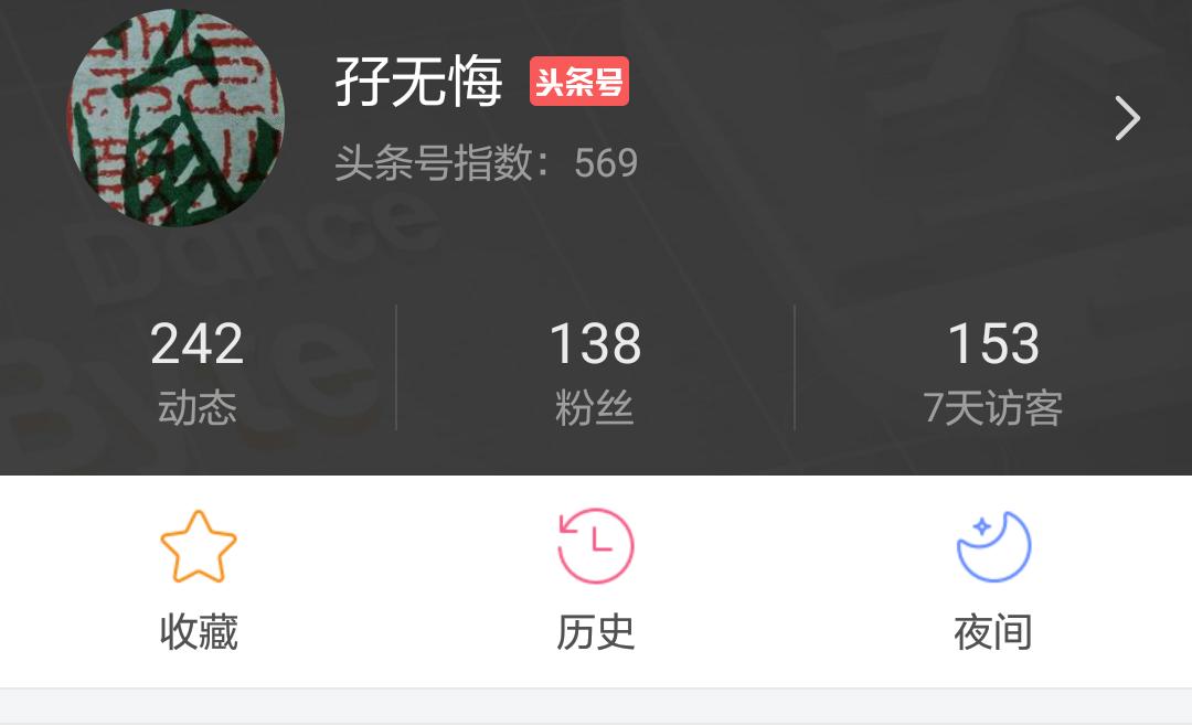 头条自媒体新手怎么入门,头条自媒体度过新手期