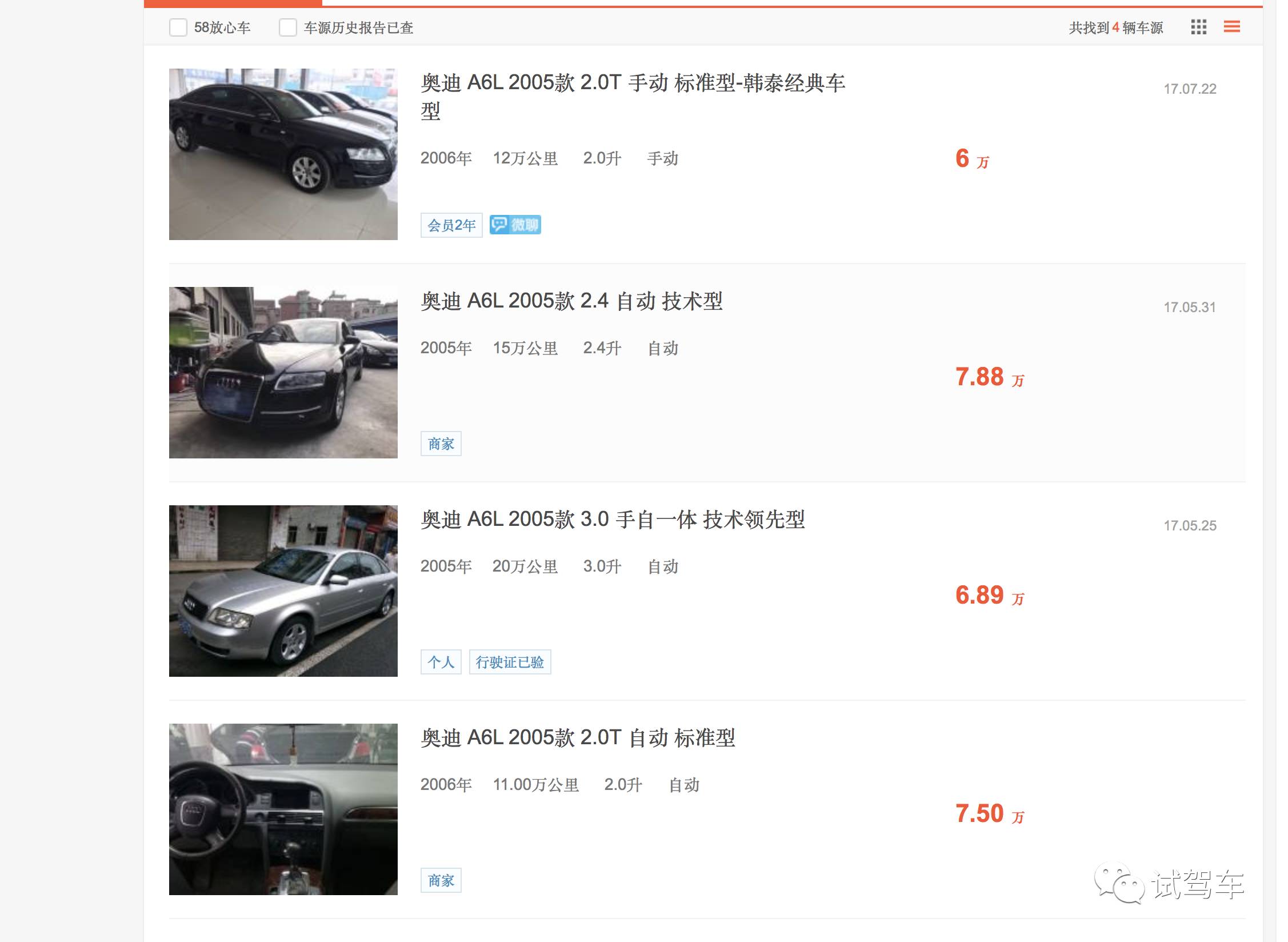 买辆奥迪a6如何发挥它的最大价值,本来想花5万买个车