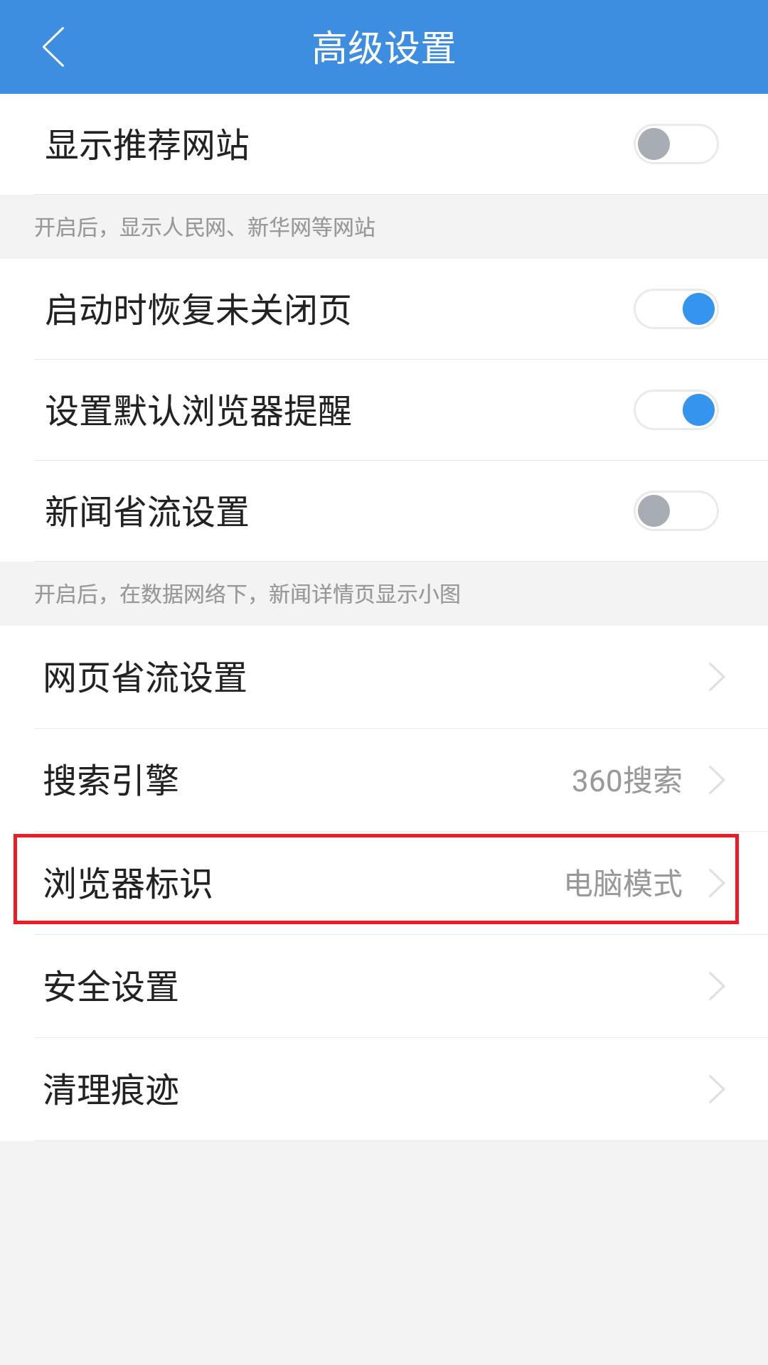 哪个手机浏览器可以浏览电脑网页,可以浏览电脑网页的浏览器