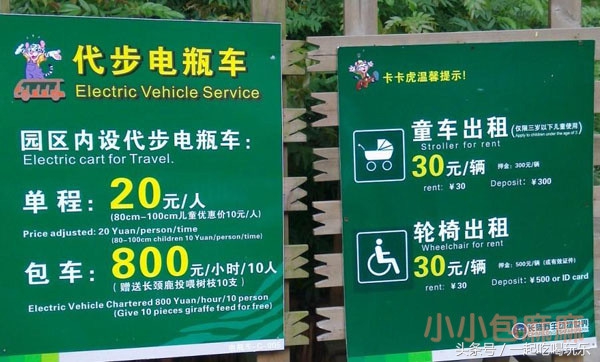 带宝宝长隆野生动物园旅游攻略,广州长隆野生动物园旅游攻略