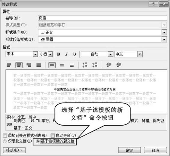 word2010页眉下的横线怎么删除,word2010怎么删除页眉页脚的横线