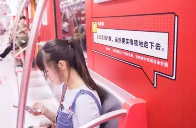 「我是微商」杭州地铁1号线文案又刷屏了!