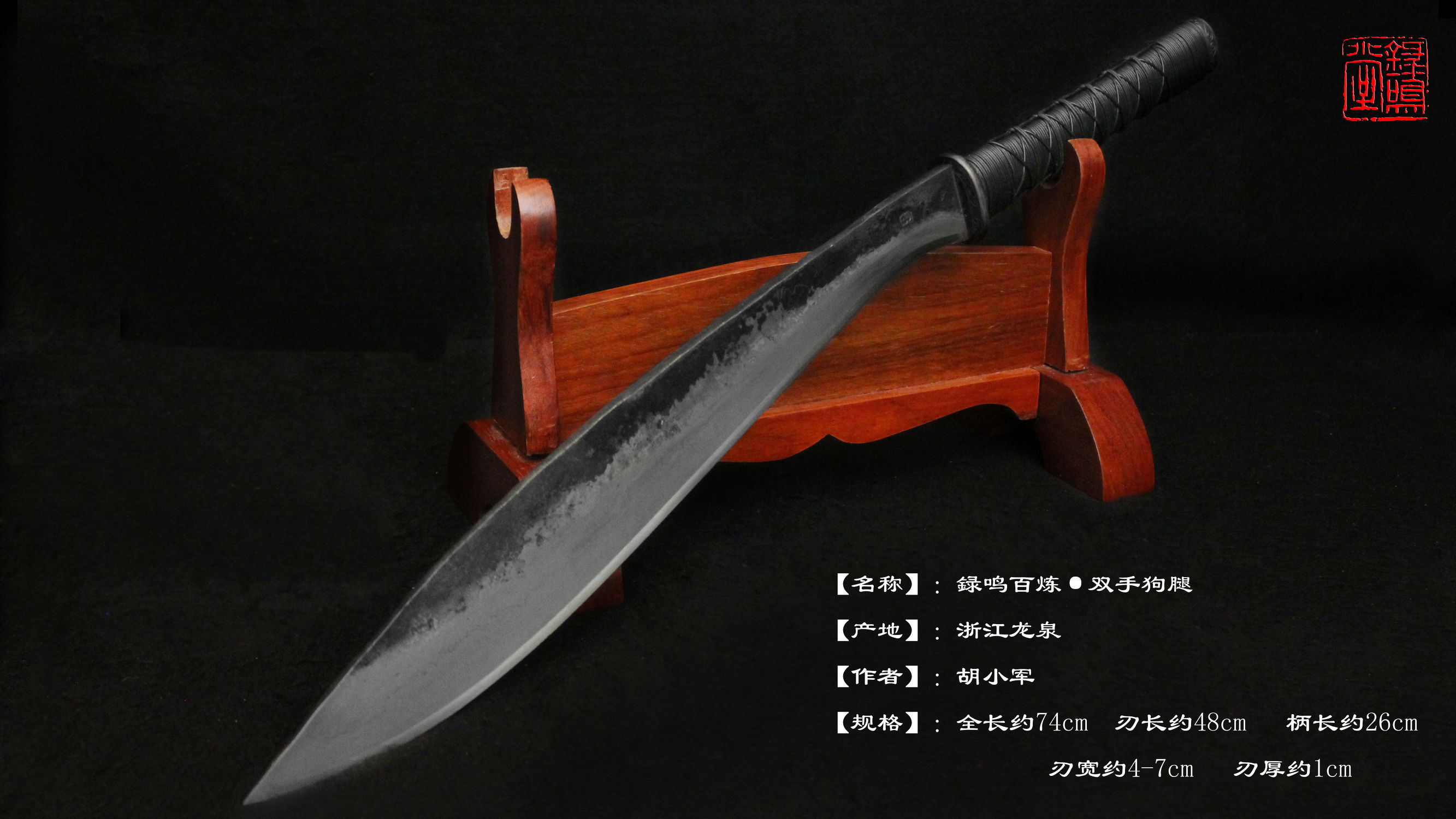 百炼锻打斩骨刀,锻钢狗腿刀