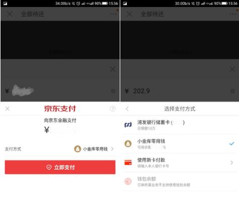 京东白条只能通过存小金库开通吗,京东白条小金库怎么用
