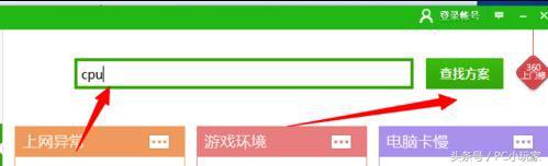 玩游戏cpu占用率高怎么解决,玩游戏cpu占用高怎么办