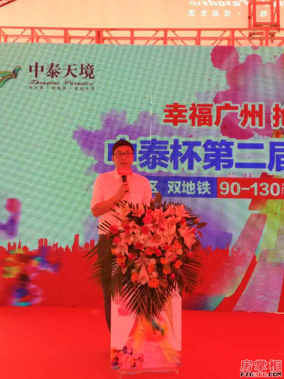 广州最炫彩色跑震撼来袭 中泰天境花园给生活最美的颜色