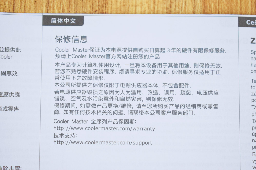 酷冷至尊mwegold750w电源测评,酷冷至尊mwe铜牌系列怎么样