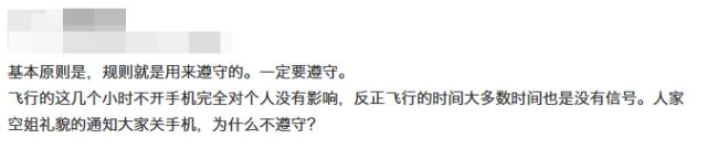 手机有飞行模式怎么调,上飞机手机要关机还是飞行模式