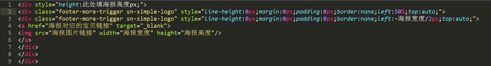 淘宝全屏海报代码制作,淘宝店铺装修全屏海报代码