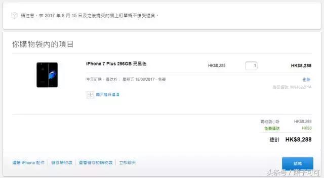 苹果港版手机能退货吗,苹果官方拒绝退款