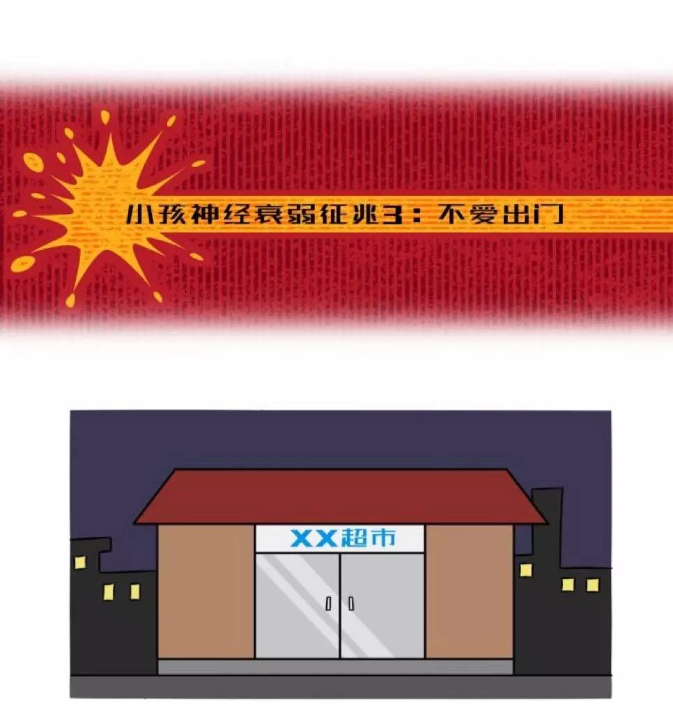 宝宝突然有危险信号,突然就神经衰弱了是怎么回事