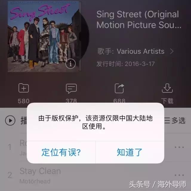 在国外看不了优酷怎么办,国外用不了网易云音乐