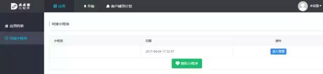 小程序使用步骤分解图叫什么,小程序操作教程零基础入门