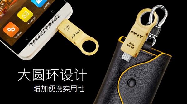 兼容各种设备的u盘,兼容手机电脑u盘