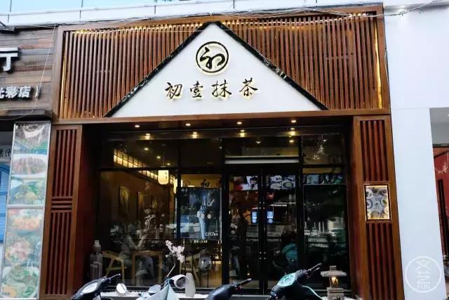 郑州独此一家的抹茶铺子，竟然还有着150年的官方认证