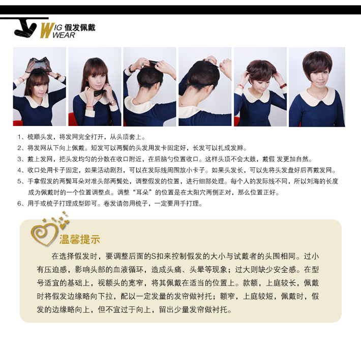 如何戴假发使假发看着更逼真,假发怎么戴才自然好看