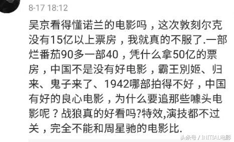 诺兰盛赞黑豹,吴京和诺澜