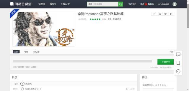 ps免费学习网站有哪些,干货整理这里有最全的ps自学网站