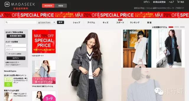 日系女装海淘渠道推荐哪个,日本女装海淘攻略