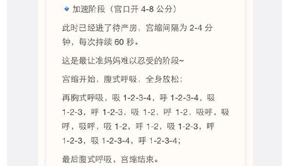 分娩时还能记得拉玛泽呼吸法吗,拉玛泽分娩呼吸法管用吗