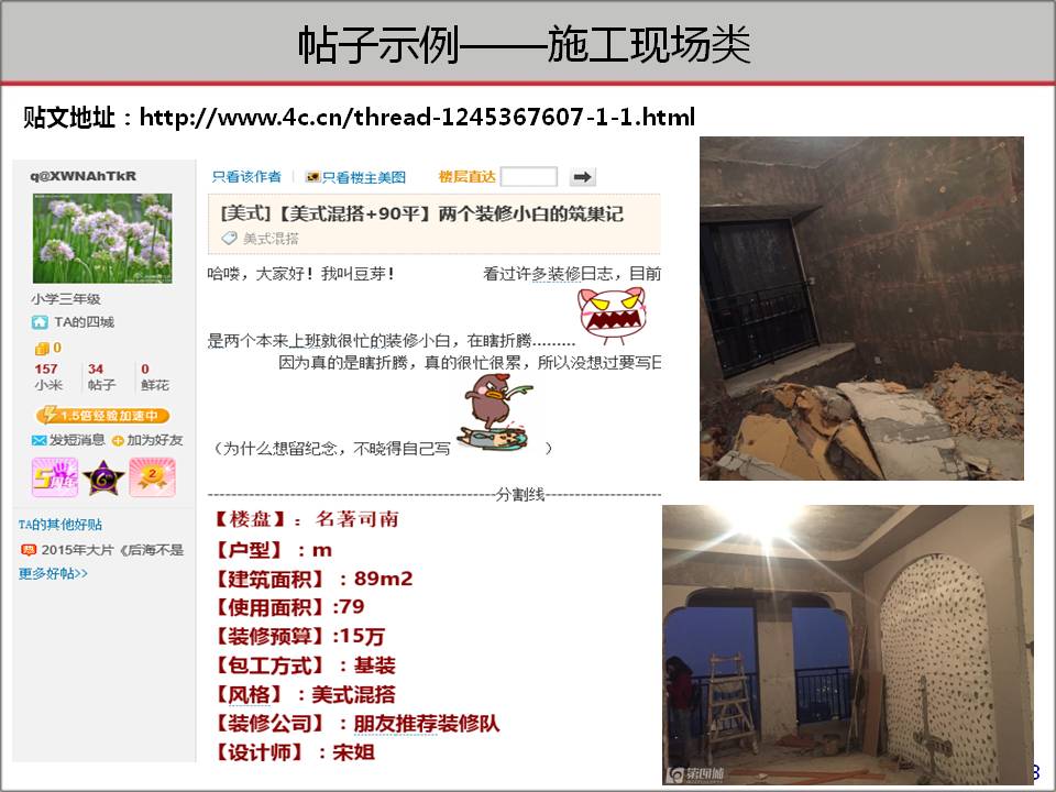 装饰公司宣传贴,装饰公司推广文案和图片