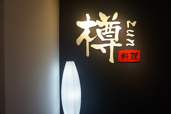 小清新料理店,成都日本料理店排行榜前十名